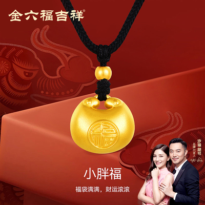 金六福吉祥小胖福黄金项链上新