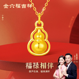 金六福吉祥葫芦福禄黄金项链亮面足金吊坠挂坠小克重金饰送礼物