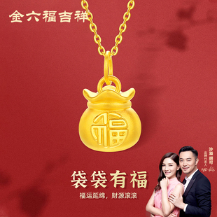 金六福吉祥福袋黄金项链足金转运珠吊坠小克重金饰七夕情人节礼物