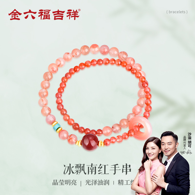 金六福吉祥南红玛瑙手串平安扣转运珠叠戴串珠手链饰品礼物送女友