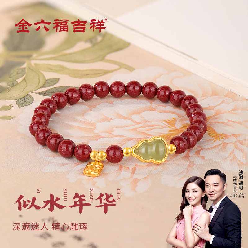 金六福吉祥和田玉葫芦朱砂手串纯银福牌女款手链饰品礼物送女友