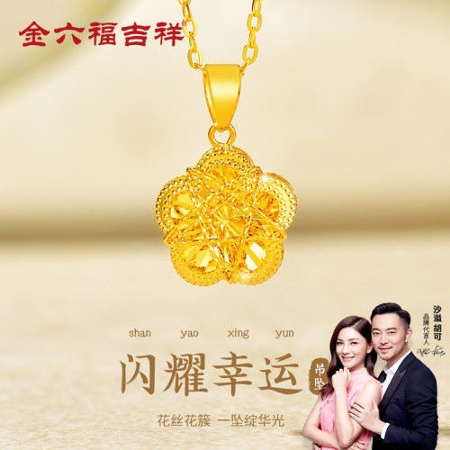 四叶草黄金吊坠足金999爆闪挂坠