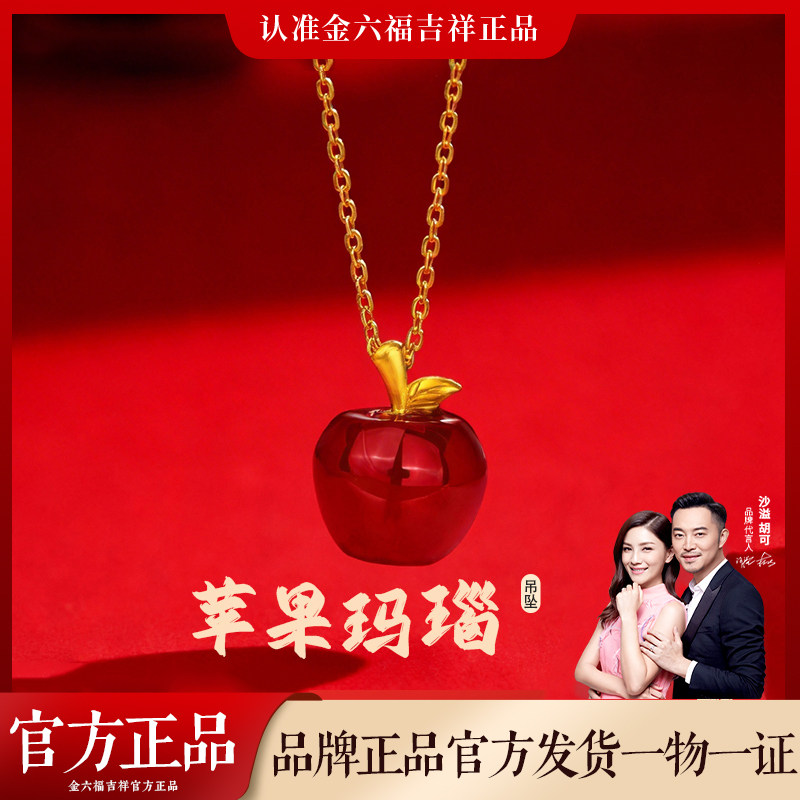 金六福吉祥纯银玛瑙苹果项链送礼图片