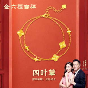金六福吉祥幸运四叶草手链纯银双层叠戴满天星手串七夕礼物送女友