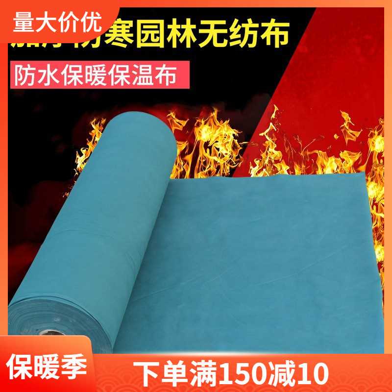 园林工程绿化无纺布树木草坪加厚防冻防寒布防水保温布保暖大棚布