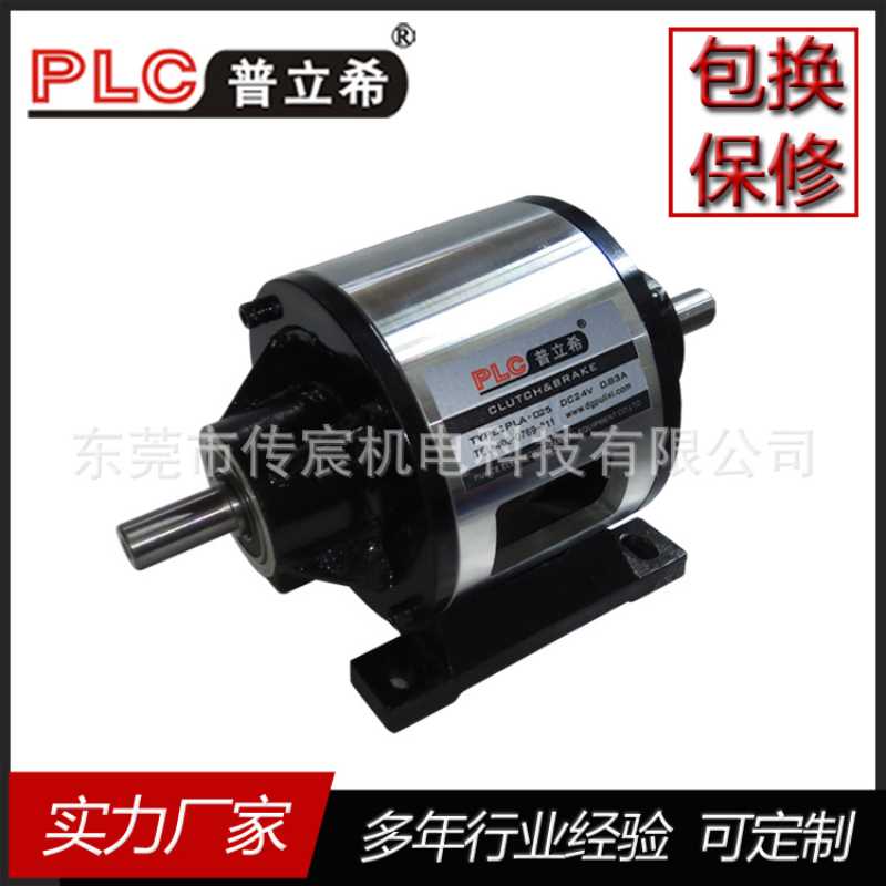 直销安微广德PLC普立希通轴电磁双离合器组PLA-105-025导座型