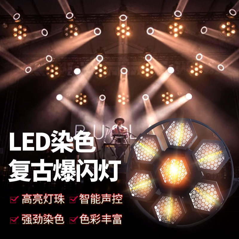 LED六角复古灯可拼接矩阵灯酒吧跑马灯频闪灯舞台灯光效果背景灯