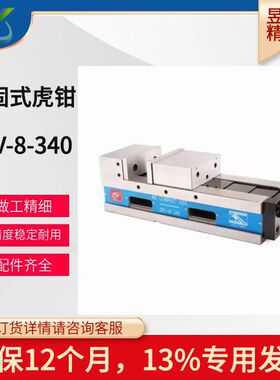 昱彦MC精密机械角固式虎钳DFV精密台钳6寸平口钳厂家发货