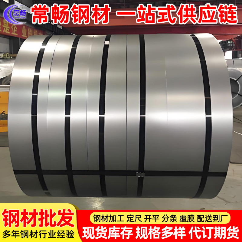 宝钢 镀锌卷板 HC220YD+Z 镀锌钢带 现货批发 期货价格