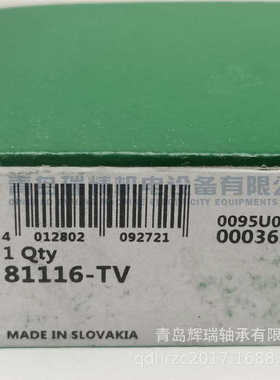 I-N-A 推力圆柱滚子轴承 81116-TV = WS81116 + K81116 + GS81116