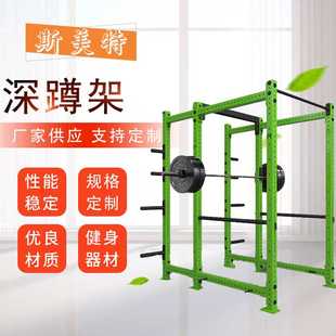 健身工作室力量举保护架健身房商用家用杠铃深蹲架举重床卧推架
