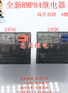 全新RMP84继电器 2012-25-5024-WT 2012-25-1024-WTL 24VDC/24VAC