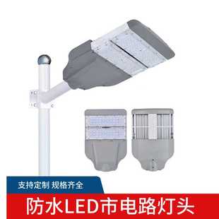 户外大功率市政工程照明灯具300W道路照明路灯头 LED模组路灯头