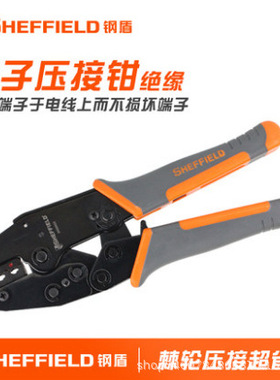 钢盾S035022棘轮压接线钳绝缘端子钳压线钳冷压多功能电线电子钳
