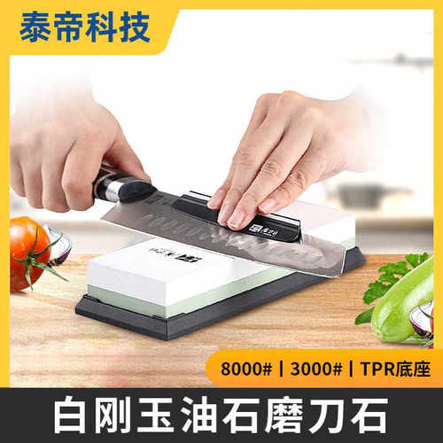 磨刀匠3000/8000目双面磨刀石油石不锈钢刀抛光家用磨刀器油石