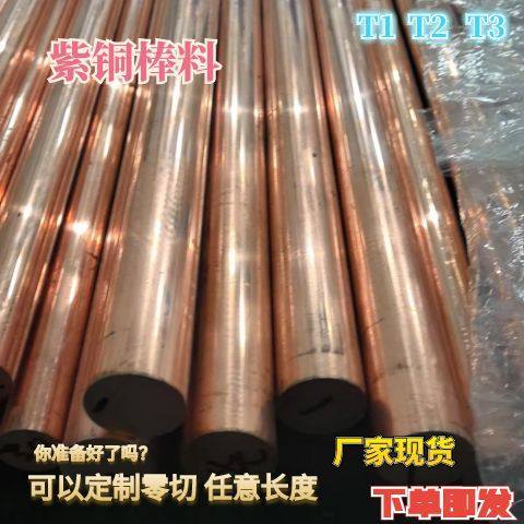 厂家供应大口径工业T2紫铜管 c1100紫铜管 铜管材管道耐蚀