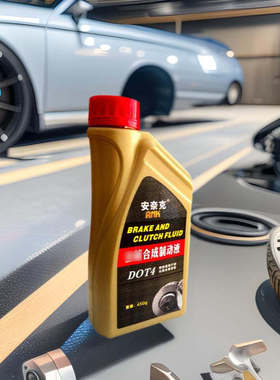 汽车刹车油dot4全合成油制动液500g铲车离合器刹车纯油性制动液