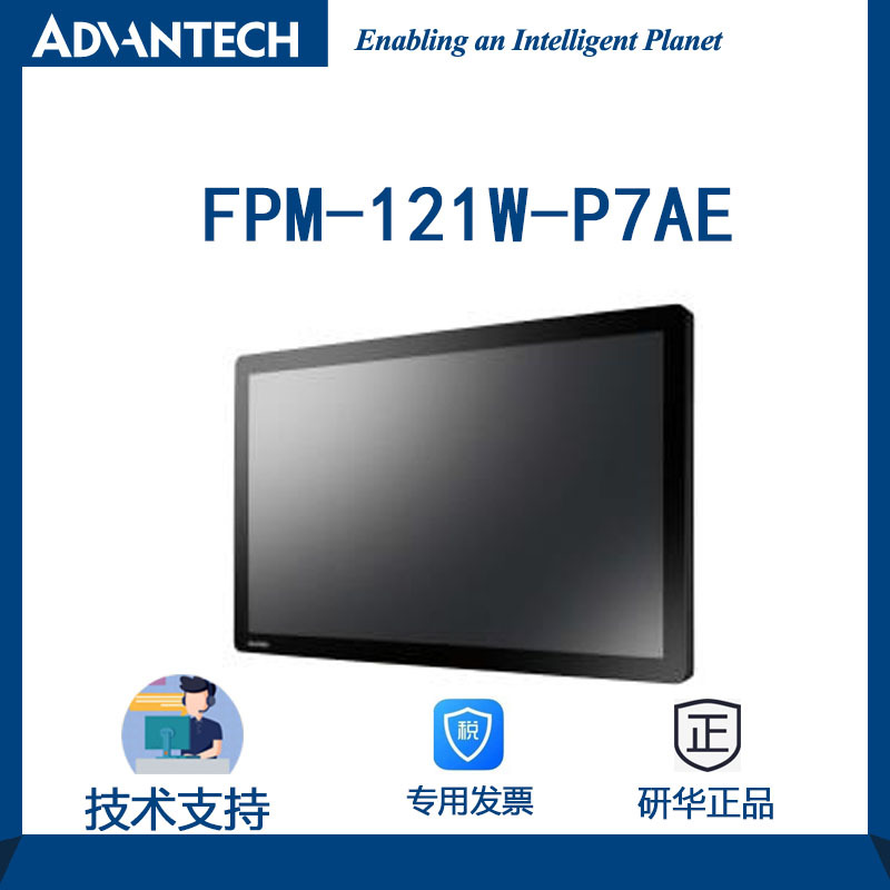 FPM-121W研华21.5寸高清半工业显示器，带P-CAP触摸控制