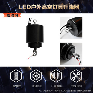 吊灯升降器金属外壳灯笼伴侣厂房仓库金卤灯升降机灯箱灯具工矿灯