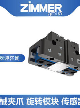 德国ZIMMER 导向锁 MBPS2001GS1 夹爪气缸缓冲器