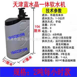 家用手动软水器全屋净水器自来水井水去水垢软水机软化水设备
