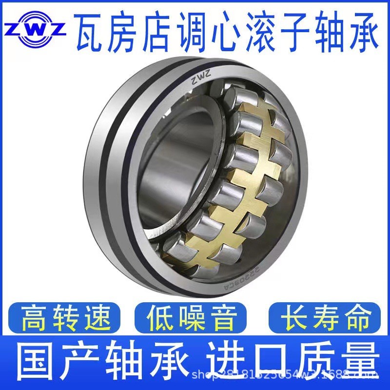22222CA/W33   调心滚子轴承   瓦房店轴承 53522