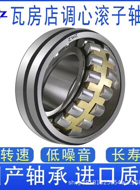 22222CA/W33   调心滚子轴承   瓦房店轴承 53522