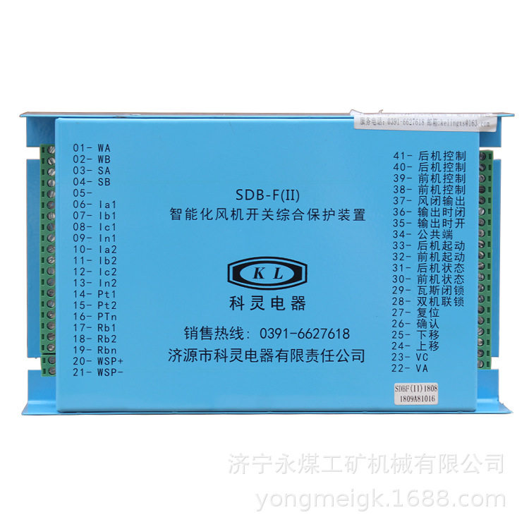 济源科灵SDB-F(II)智能化风机开关综合保护装置