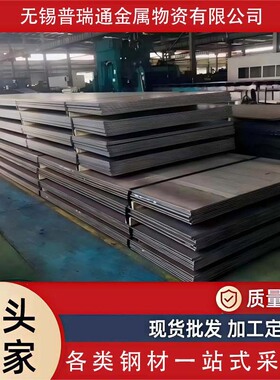 30CrMnSiA 40CrNiMoA圆棒 35号钢Q345B 4340锰钢板42crmo调制零切