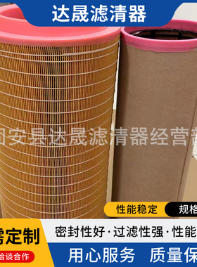 批发供应空气滤芯C30810/3 CF810 螺杆空压机空气滤清器
