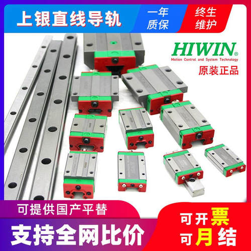 上银Hiwin微型滚珠导轨滑块 MGN12H MGN15C MGN15H MGW7C MGW7H