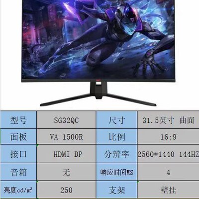 HKC SG32QC 32寸VA面板2K高清170Hz电竞 1500R曲面电脑液晶显示器