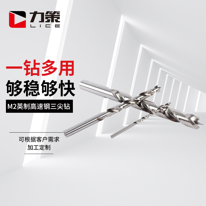 厂家批发M2高速钢英制29件套三尖钻  木材木板门锁孔打孔钻