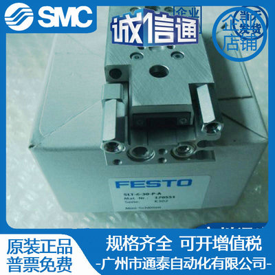 全新FESTO SLT-6-20-30-P-A/-10-30-A-CC-B/170551/19789气动滑台