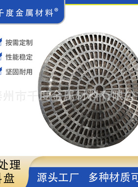 Nimonie 100消失模铸造圆形料盘炉底板老式炉底板料盘耐热钢铸造