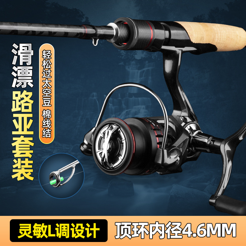 碳素路滑竿路亚竿套装滑漂竿L快调大导环远投手柄直柄钓鱼专用竿