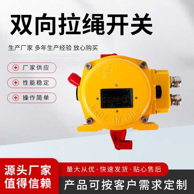 拉绳开关  编码器拉绳开关高  精度拉绳电子尺拉线编码器开关