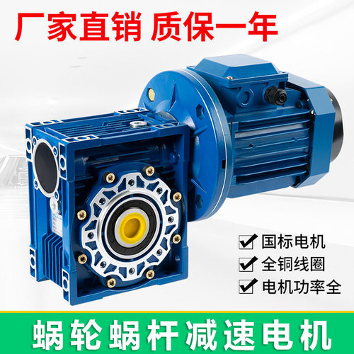 铝合金蜗轮蜗杆NMRV040速比30功率370W减速器输送线电机工业传动