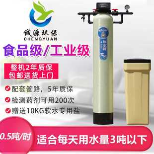 工业级水处理软水机大型水质软化一体化净水设备过滤器工业净水器