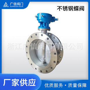 规格齐全 涡轮阀 不锈钢法兰调节蝶阀 16P直通式 厂家供应D343W