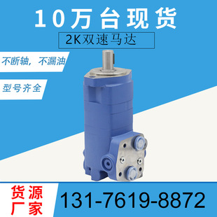 001双速马达伊顿2000Two 193 0014 001油马达193 Speed马达 0006