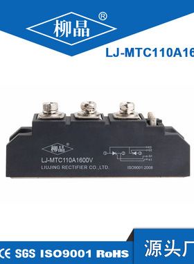 MTC100A1600V MTC100-16/14/12/10 可控硅 晶闸管 可控硅模块100a