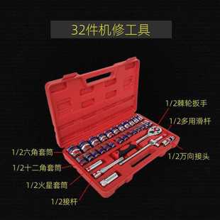 工具家用组合汽保组套 厂家供应32件蓝带套装 汽修组合工具4.7