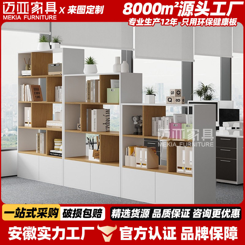迈亚家具办公室隔断柜文件木质组合置物资料柜双面书柜矮柜展示柜,模玩/动漫/周边/娃圈三坑/桌游,文化/体育周边,淘宝优惠券,粉丝福利购,淘宝优惠卷