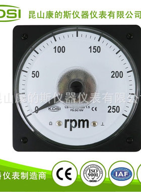 KDSI指针式转速表LS-110 DC10V250rpm 圆形直流电压表