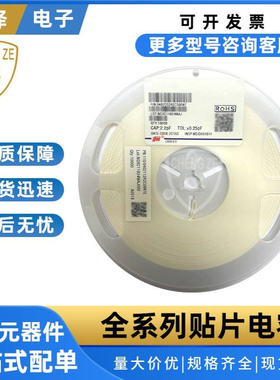 风华贴片电容0603CG1R2B500NT 0603 1.2PF 50V B档