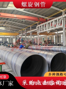 防腐涂塑保温复合双面埋弧焊螺旋钢管 DN1000螺旋焊缝钢管 D1020