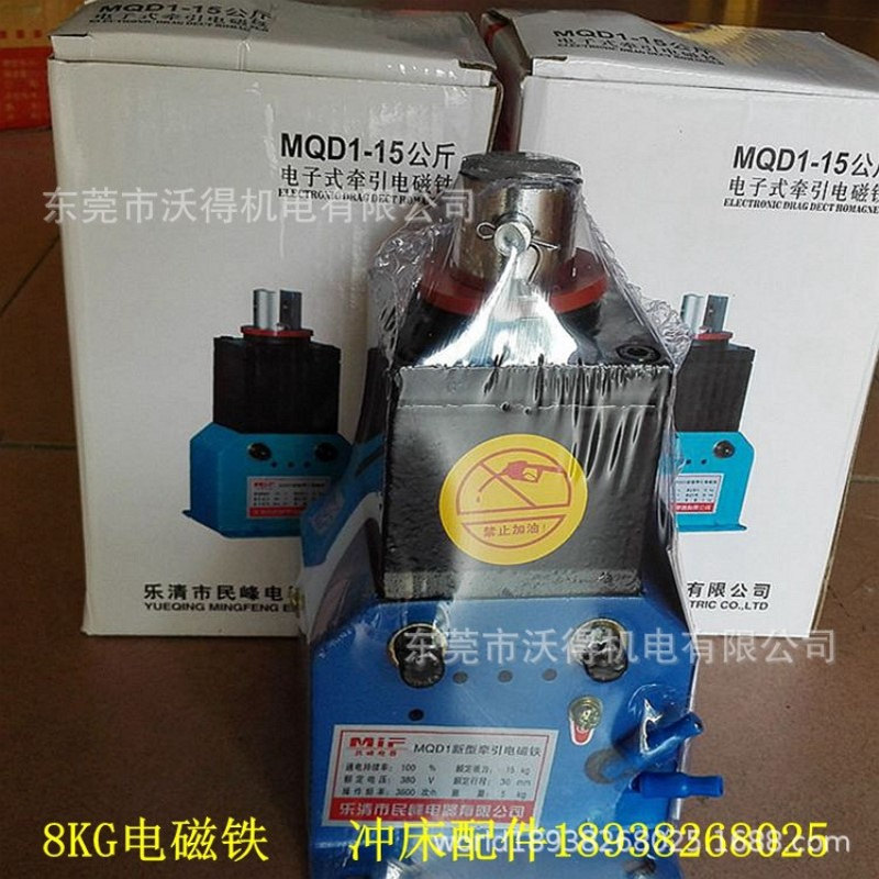 国产进口冲床配件MQD1新型牵引电磁铁5KG 8KG 15KG