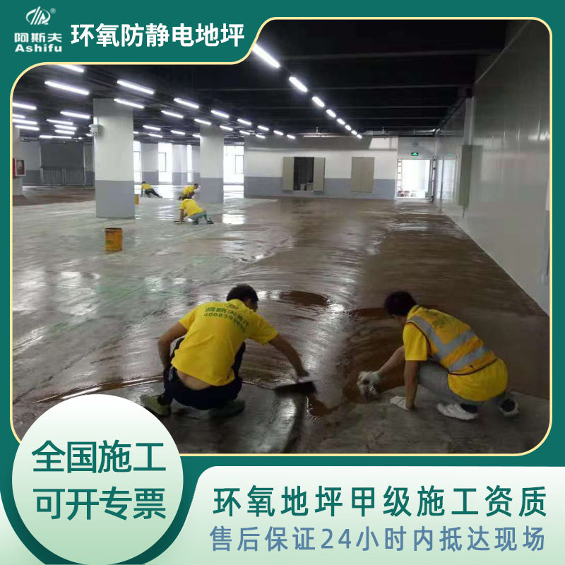佛山电子科技环氧树脂防静电地板漆 防静电自流平地坪施工