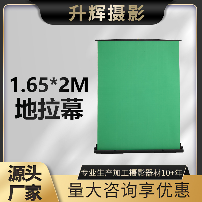 摄影器材大号绿色提拉式地拉户外抠像幕布便携易拉宝直播背景布